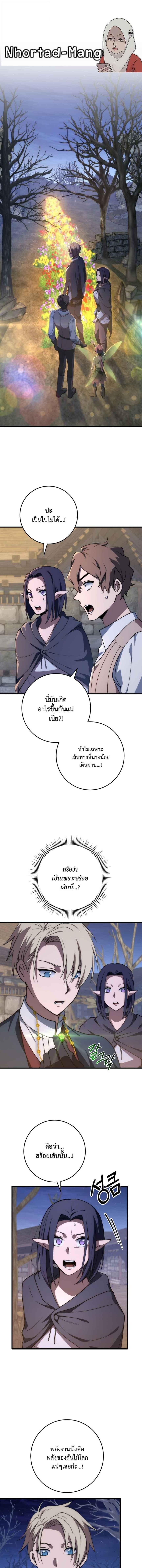 Emperor of Steel ตอนที่ 48 1