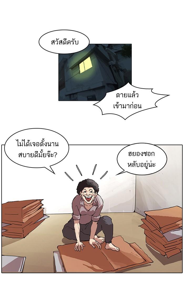 Lookism ตอนที่ 48 1