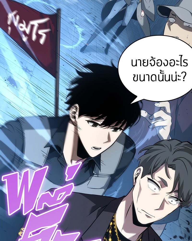 Omniscient Reader อ่านชะตาวันสิ้นโลก ตอนที่ 48 หน้า 12