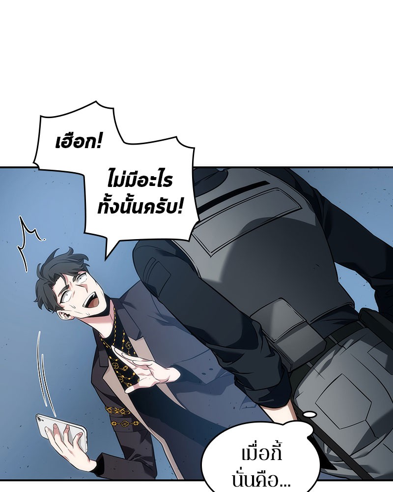 Omniscient Reader อ่านชะตาวันสิ้นโลก ตอนที่ 48 หน้า 14