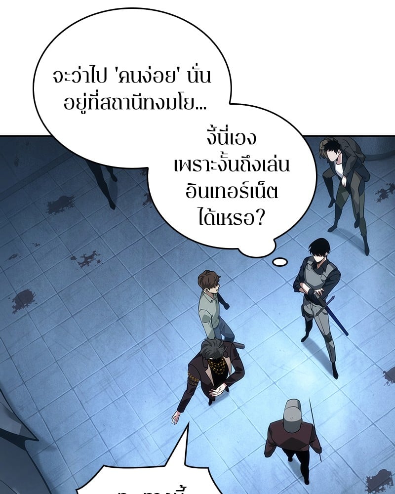 Omniscient Reader อ่านชะตาวันสิ้นโลก ตอนที่ 48 หน้า 17