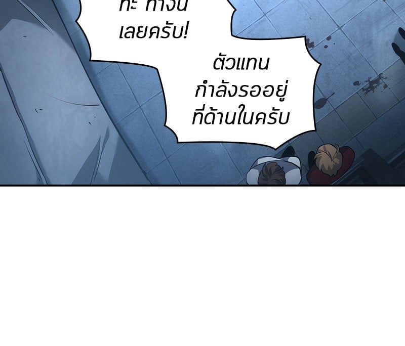 Omniscient Reader อ่านชะตาวันสิ้นโลก ตอนที่ 48 หน้า 18