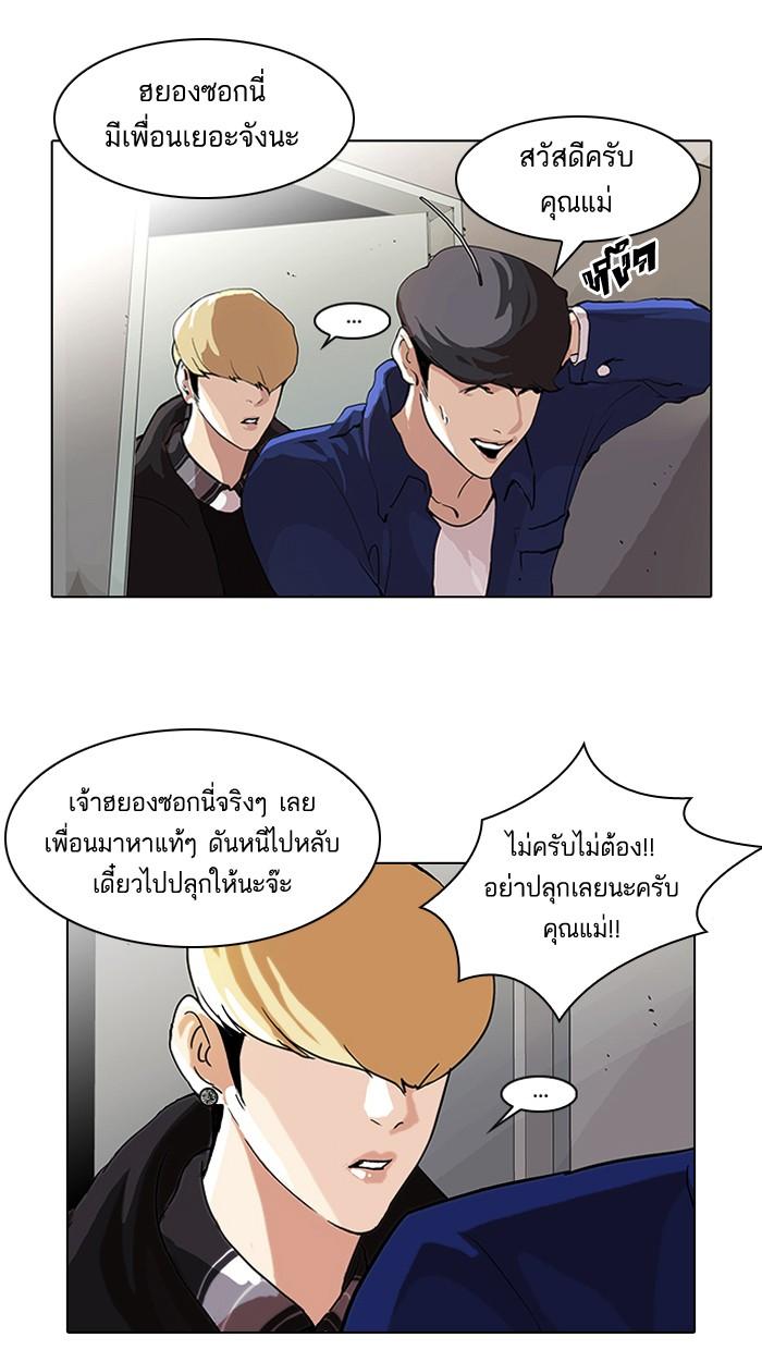 Lookism ตอนที่ 48 2