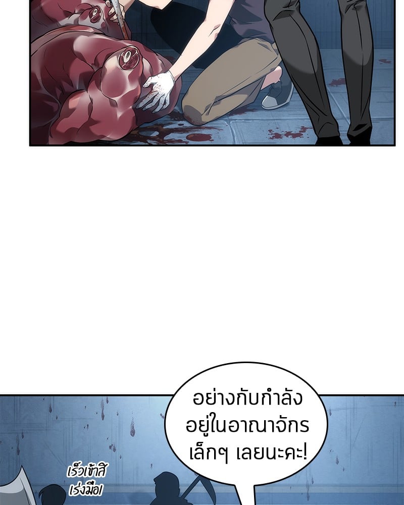 Omniscient Reader อ่านชะตาวันสิ้นโลก ตอนที่ 48 หน้า 21