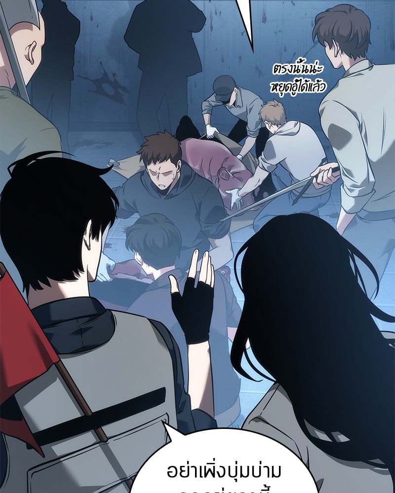 Omniscient Reader อ่านชะตาวันสิ้นโลก ตอนที่ 48 หน้า 22