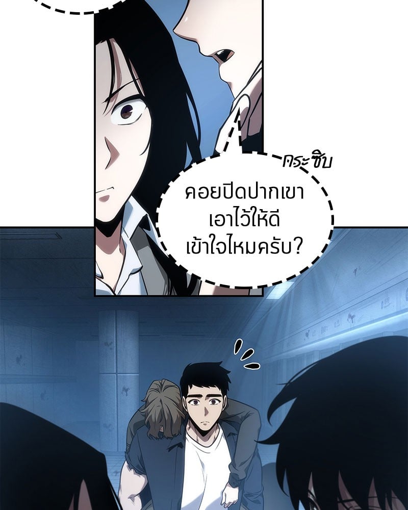 Omniscient Reader อ่านชะตาวันสิ้นโลก ตอนที่ 48 หน้า 24