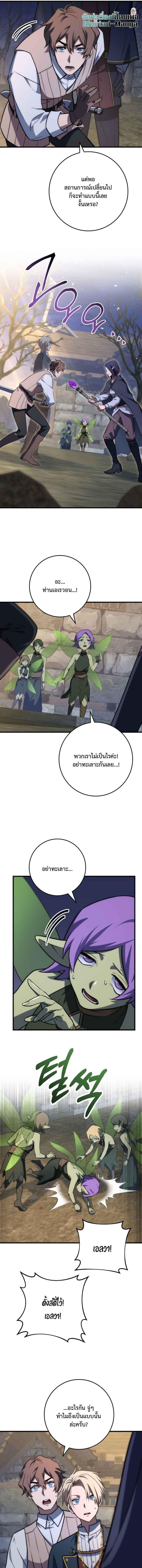 Emperor of Steel ตอนที่ 48 3