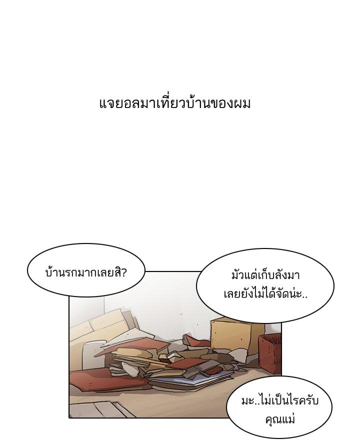 Lookism ตอนที่ 48 3