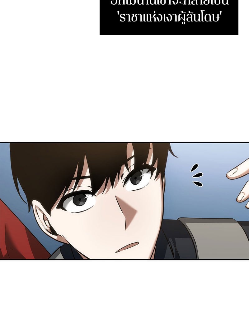 Omniscient Reader อ่านชะตาวันสิ้นโลก ตอนที่ 48 หน้า 35