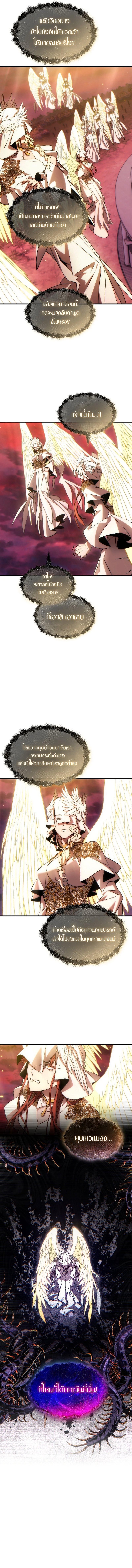 The Max-Level Player 100th Regression ตอนที่ 48 หน้า 4