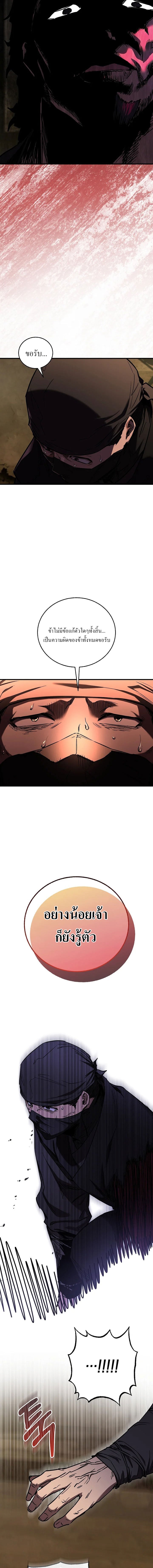 Childhood Friend of the Zenith สหายวัยเยาว์ของข้าแข็งแกร่งที่สุดในใต้หล้า ตอนที่ 48 หน้า 4