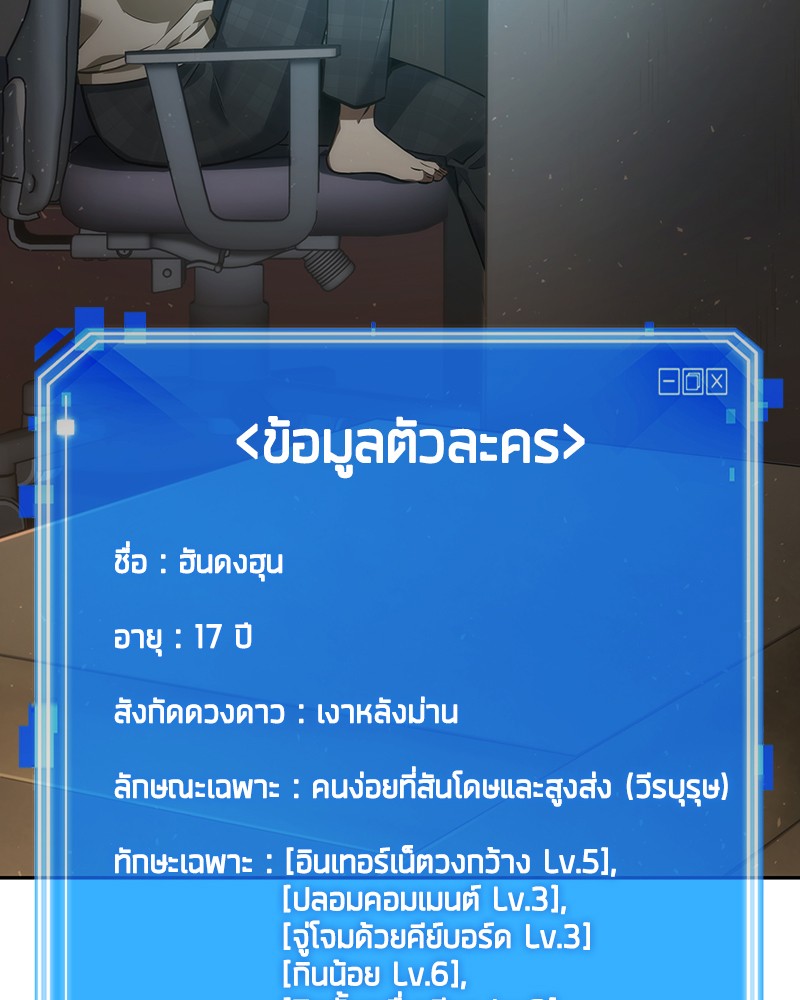 Omniscient Reader อ่านชะตาวันสิ้นโลก ตอนที่ 48 หน้า 40