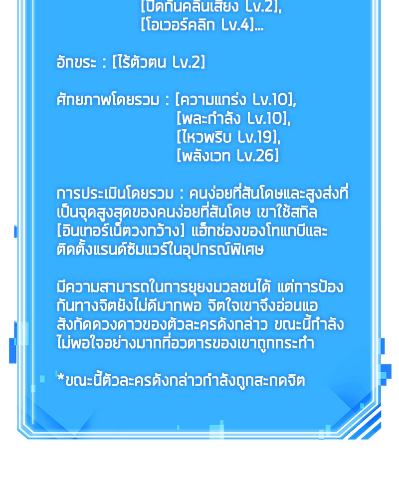 Omniscient Reader อ่านชะตาวันสิ้นโลก ตอนที่ 48 หน้า 41