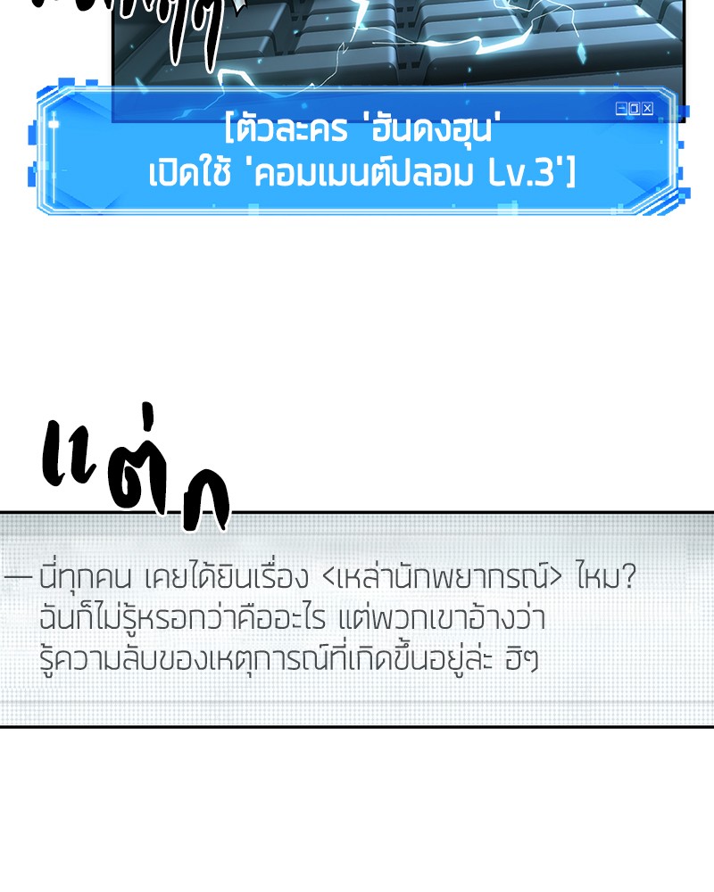Omniscient Reader อ่านชะตาวันสิ้นโลก ตอนที่ 48 หน้า 47
