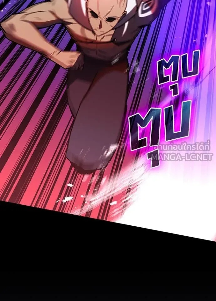 Hidden Class Gravity User เป้าหมายครั้งที่ 2 ต้องเป็นสุดยอดผู้แข็งแกร่งด้วยคลาสลับ ตอนที่ 48 หน้า 5