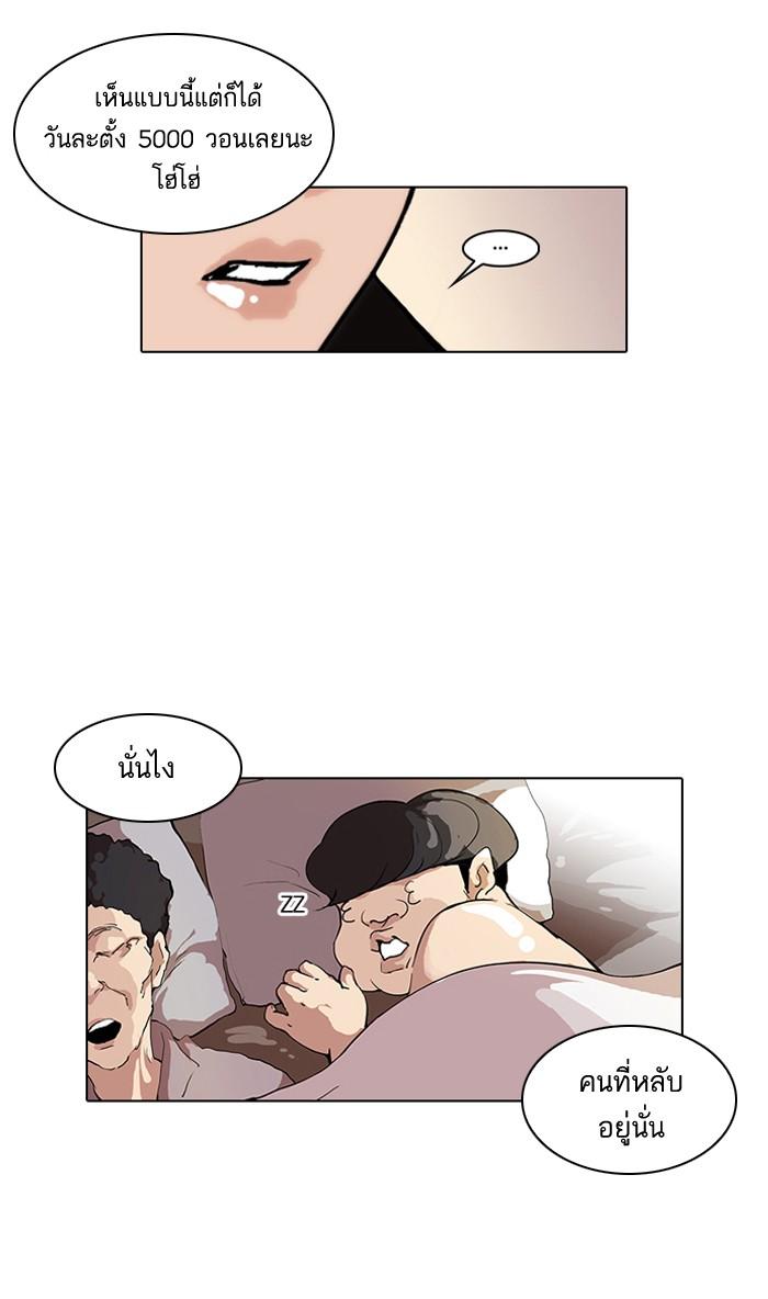 Lookism ตอนที่ 48 5