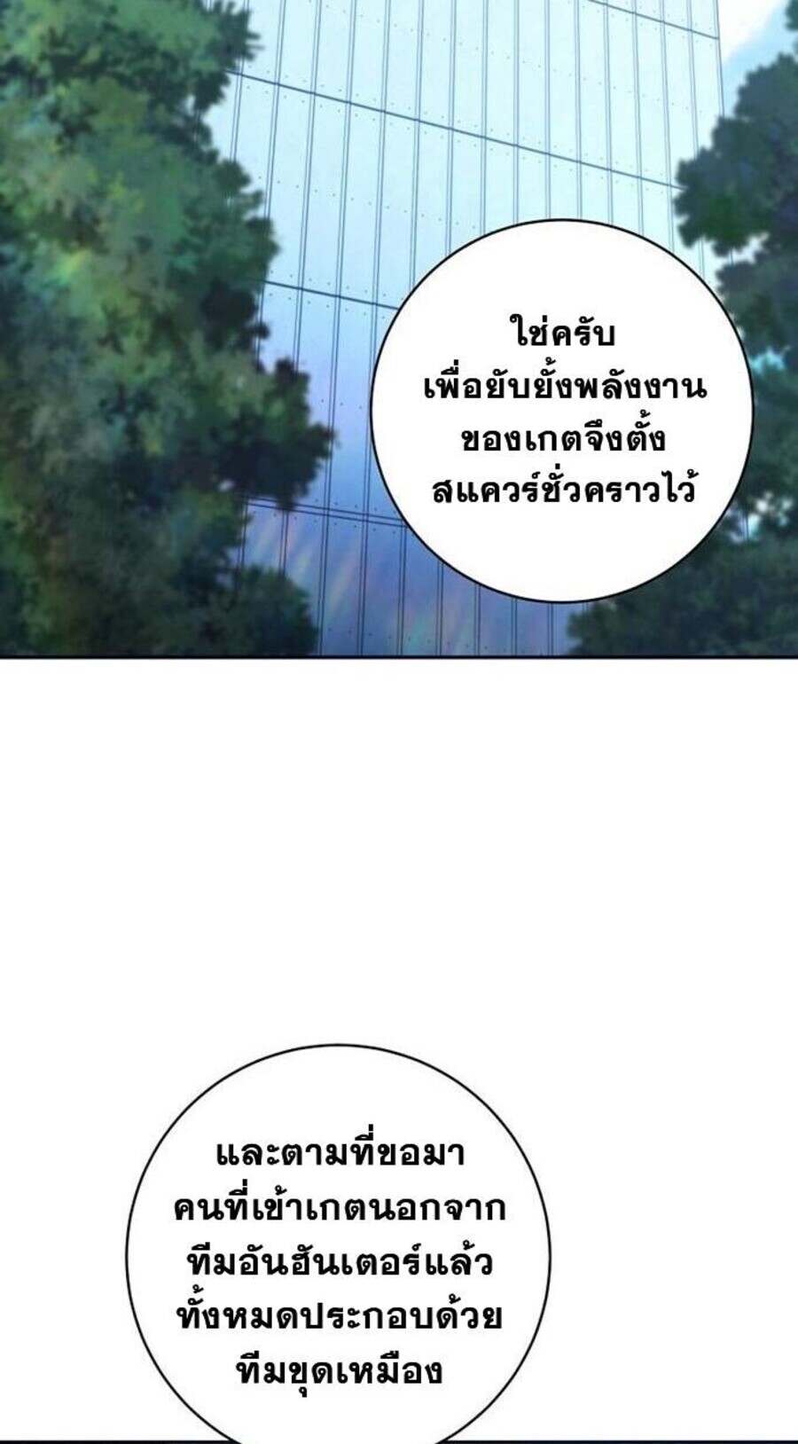 Return of the Sword God-Rank Civil Servant ตอนที่ 48 หน้า 5