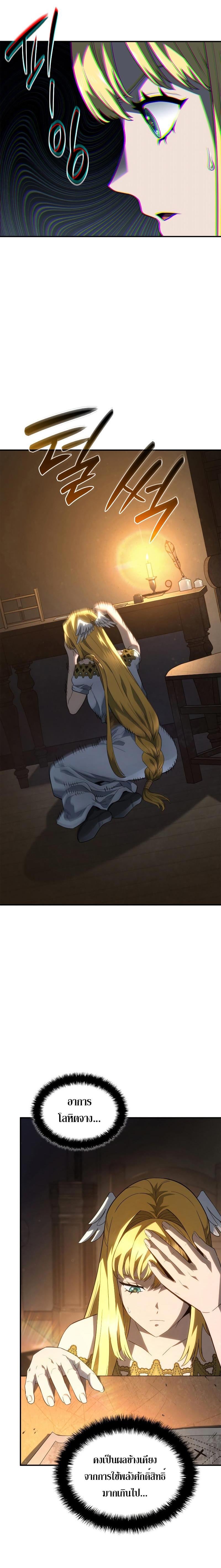 Revenge of the Iron-Blooded Sword Hound ตอนที่ 48 หน้า 5