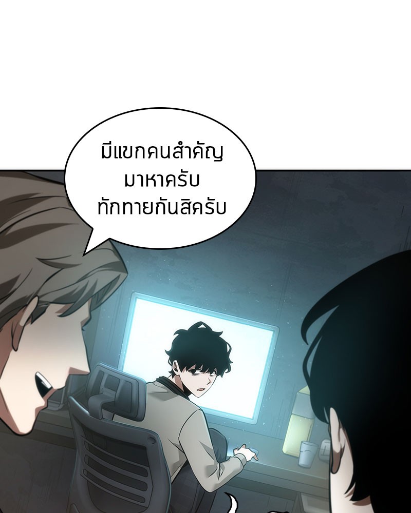 Omniscient Reader อ่านชะตาวันสิ้นโลก ตอนที่ 48 หน้า 50