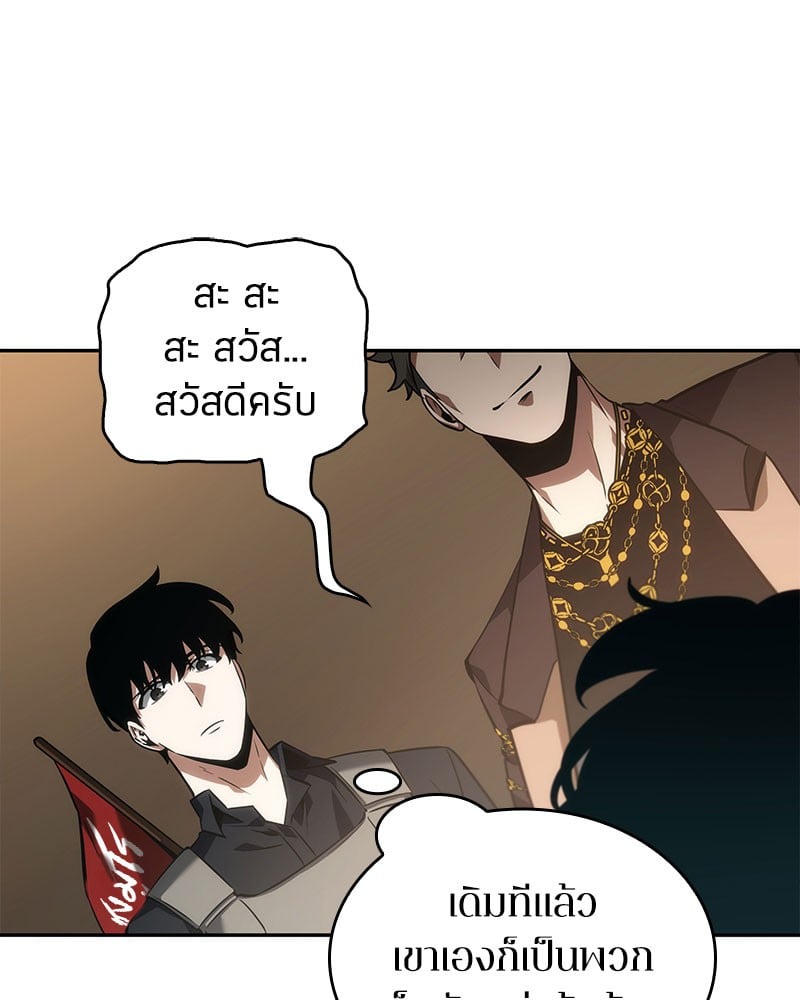Omniscient Reader อ่านชะตาวันสิ้นโลก ตอนที่ 48 หน้า 52