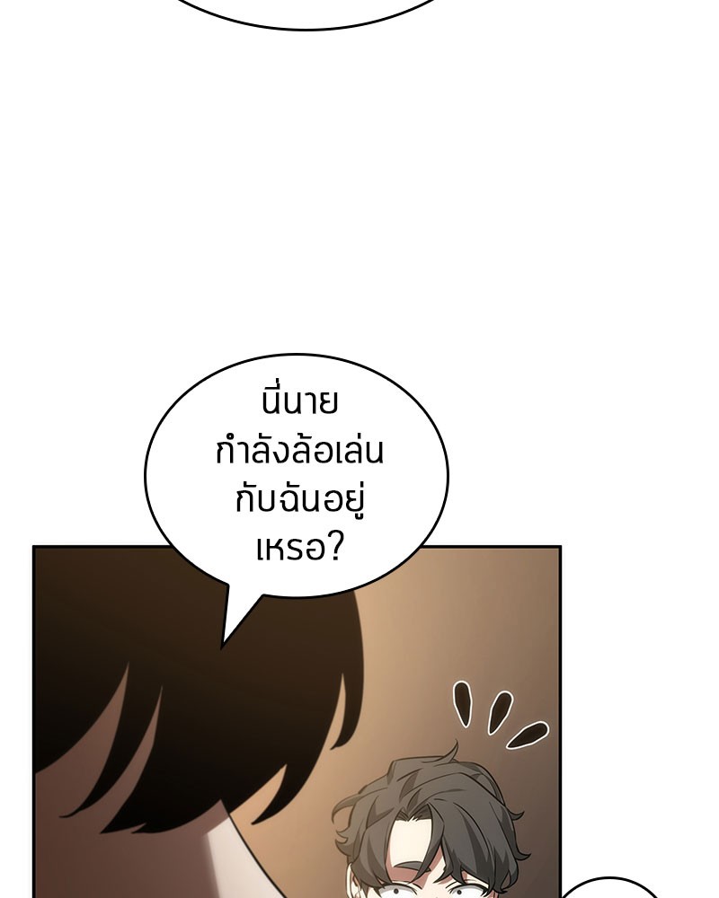 Omniscient Reader อ่านชะตาวันสิ้นโลก ตอนที่ 48 หน้า 55
