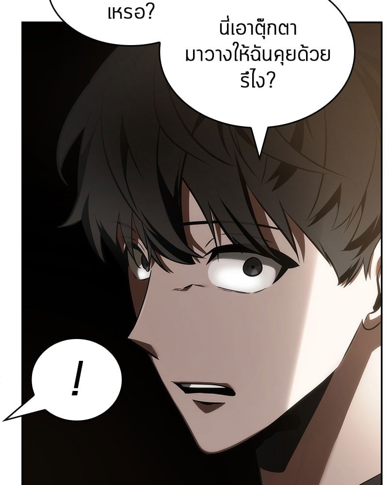 Omniscient Reader อ่านชะตาวันสิ้นโลก ตอนที่ 48 หน้า 57