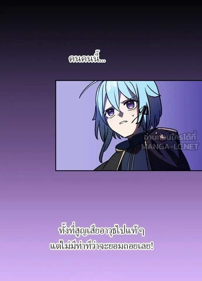 Hidden Class Gravity User เป้าหมายครั้งที่ 2 ต้องเป็นสุดยอดผู้แข็งแกร่งด้วยคลาสลับ ตอนที่ 48 หน้า 6