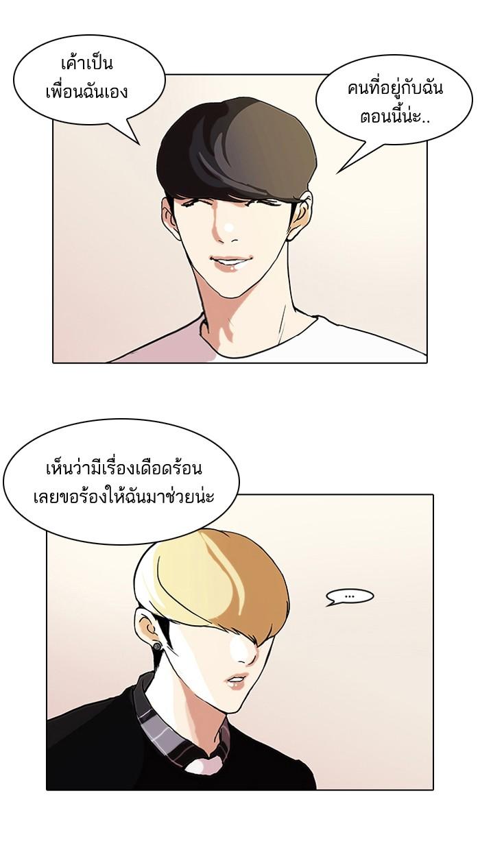 Lookism ตอนที่ 48 6