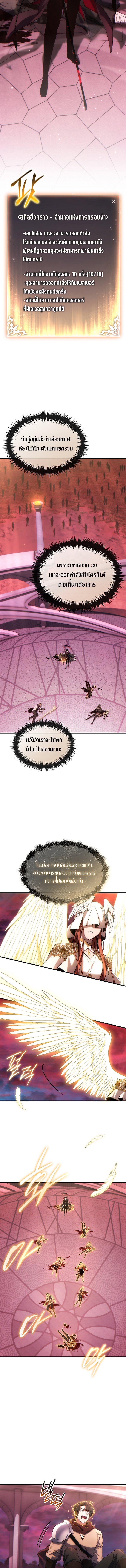 The Max-Level Player 100th Regression ตอนที่ 48 หน้า 6