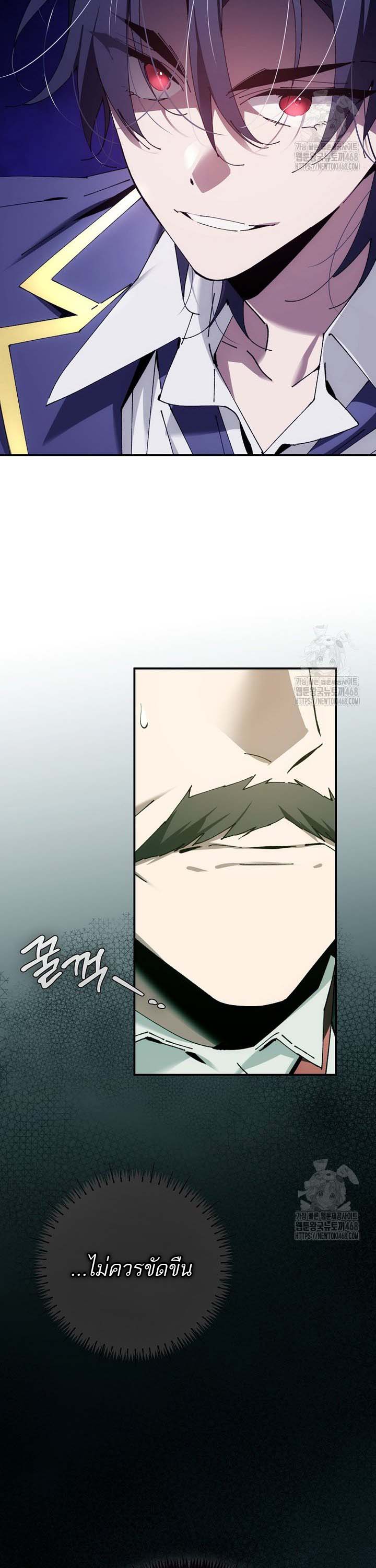 Magic Academy’s Genius Blinker ฉันกลายเป็นอัจฉริยะการบลิ๊งค์ในสถาบันเวทมนตร์ ตอนที่ 48 หน้า 6