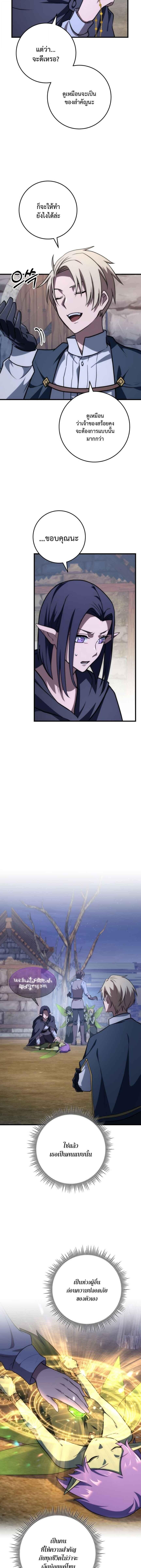 Emperor of Steel ตอนที่ 48 6