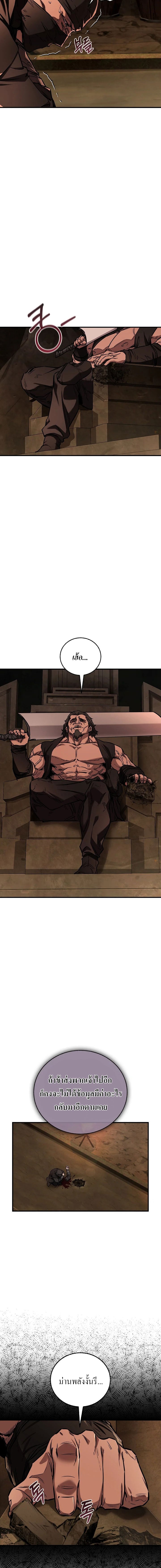Childhood Friend of the Zenith สหายวัยเยาว์ของข้าแข็งแกร่งที่สุดในใต้หล้า ตอนที่ 48 หน้า 6