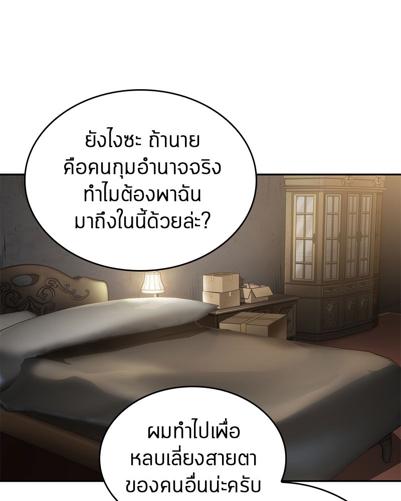 Omniscient Reader อ่านชะตาวันสิ้นโลก ตอนที่ 48 หน้า 61