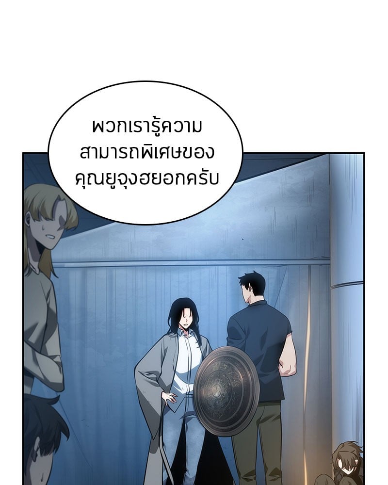 Omniscient Reader อ่านชะตาวันสิ้นโลก ตอนที่ 48 หน้า 68