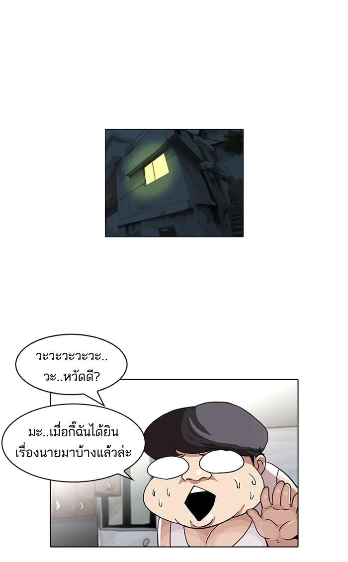 Lookism ตอนที่ 48 7