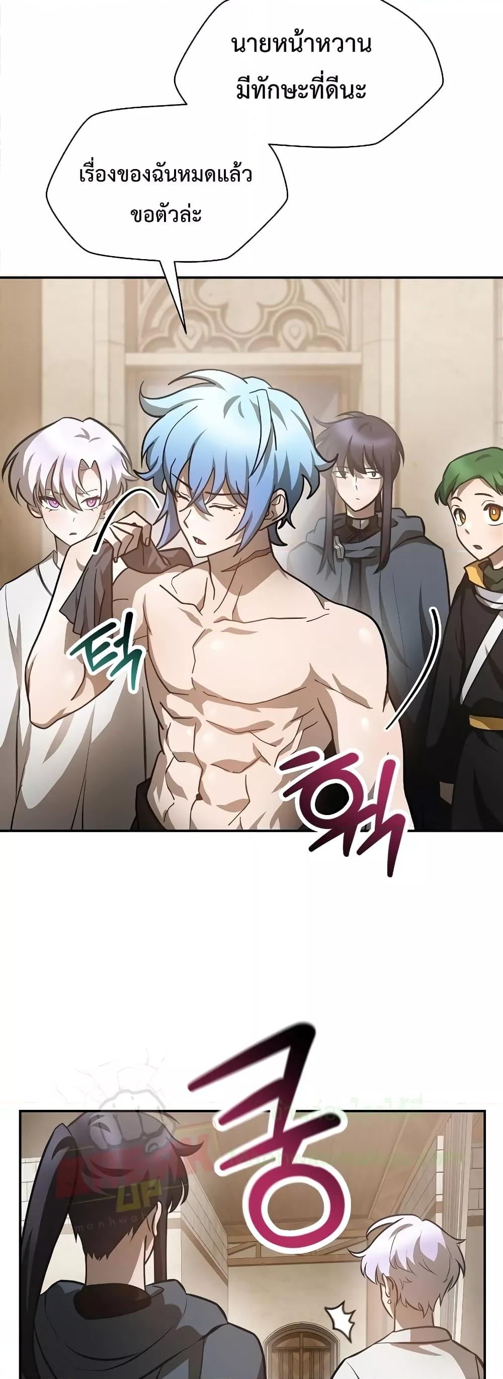 Helmut: The Forsaken Child ตอนที่ 48 หน้า 7