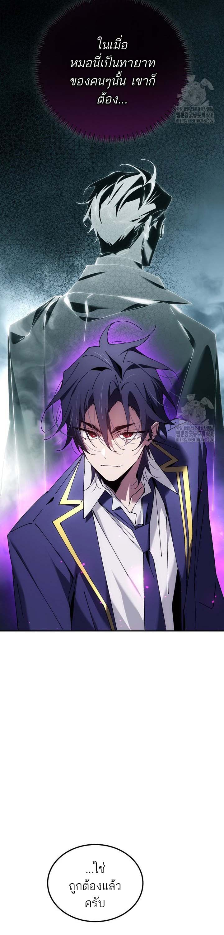 Magic Academy’s Genius Blinker ฉันกลายเป็นอัจฉริยะการบลิ๊งค์ในสถาบันเวทมนตร์ ตอนที่ 48 หน้า 7