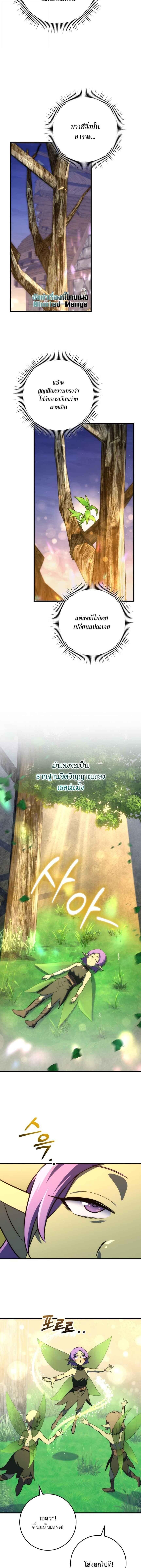 Emperor of Steel ตอนที่ 48 7