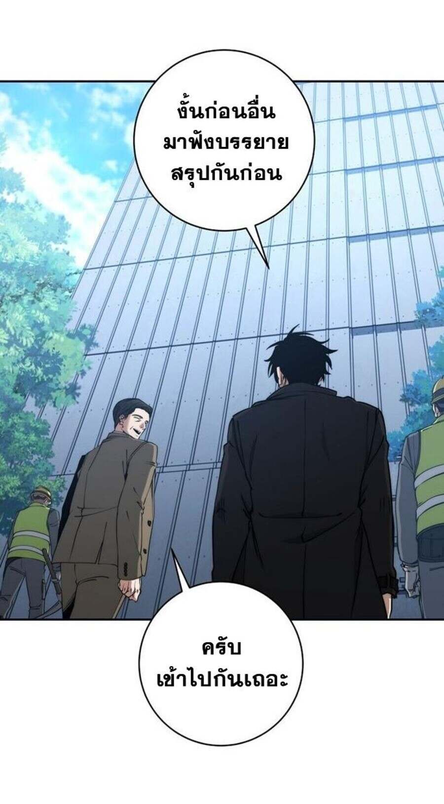 Return of the Sword God-Rank Civil Servant ตอนที่ 48 หน้า 7