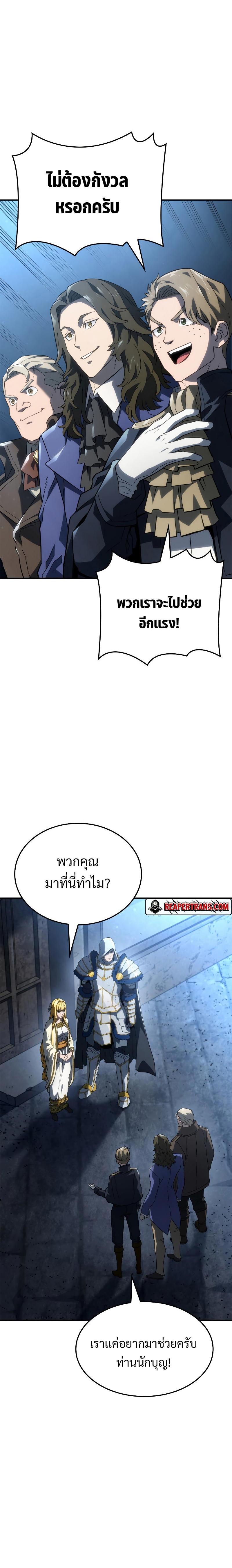 Revenge of the Iron-Blooded Sword Hound ตอนที่ 48 หน้า 7