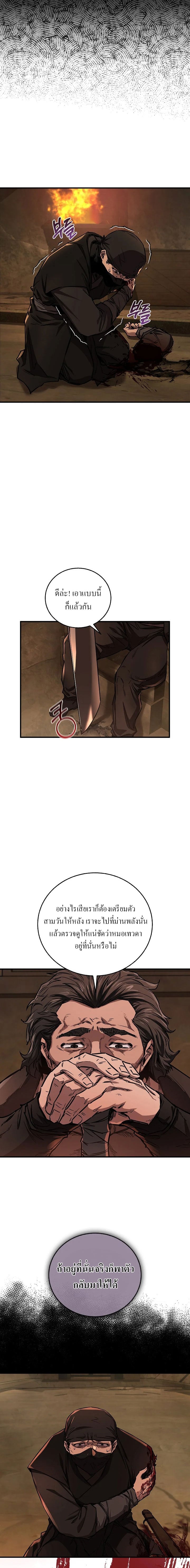 Childhood Friend of the Zenith สหายวัยเยาว์ของข้าแข็งแกร่งที่สุดในใต้หล้า ตอนที่ 48 หน้า 7