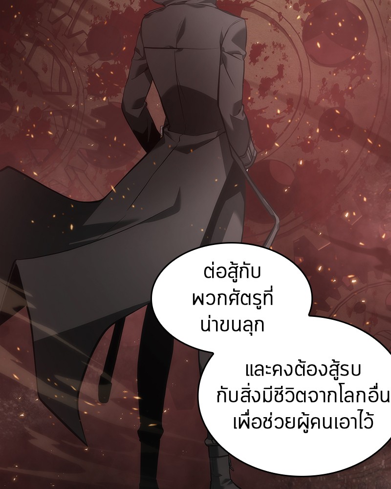 Omniscient Reader อ่านชะตาวันสิ้นโลก ตอนที่ 48 หน้า 72