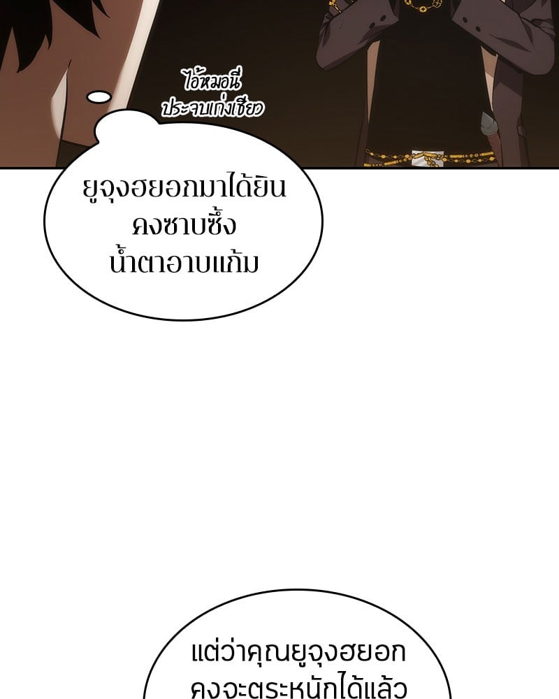 Omniscient Reader อ่านชะตาวันสิ้นโลก ตอนที่ 48 หน้า 74