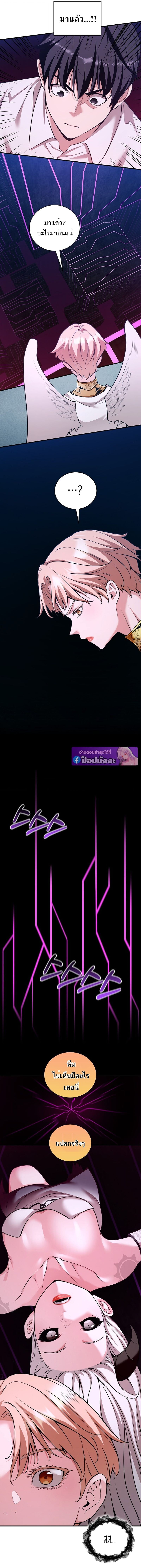 Fated to Be Loved by Villains โชคชะตากำหนดให้สาวๆตัวร้ายมารักฉัน ตอนที่ 48 หน้า 8