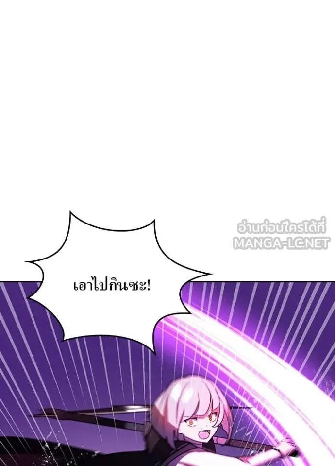 Hidden Class Gravity User เป้าหมายครั้งที่ 2 ต้องเป็นสุดยอดผู้แข็งแกร่งด้วยคลาสลับ ตอนที่ 48 หน้า 8