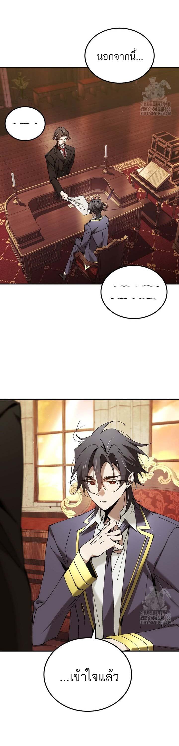 Magic Academy’s Genius Blinker ฉันกลายเป็นอัจฉริยะการบลิ๊งค์ในสถาบันเวทมนตร์ ตอนที่ 48 หน้า 8