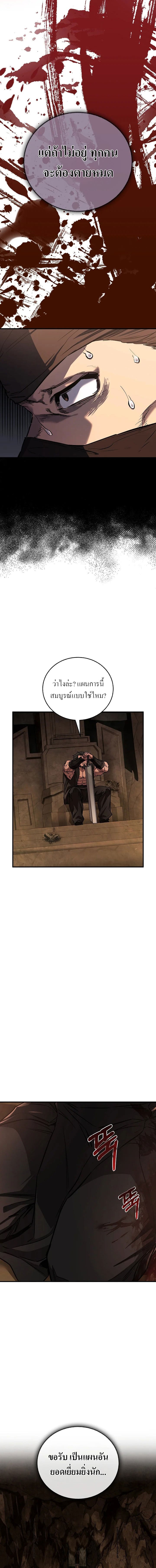 Childhood Friend of the Zenith สหายวัยเยาว์ของข้าแข็งแกร่งที่สุดในใต้หล้า ตอนที่ 48 หน้า 8