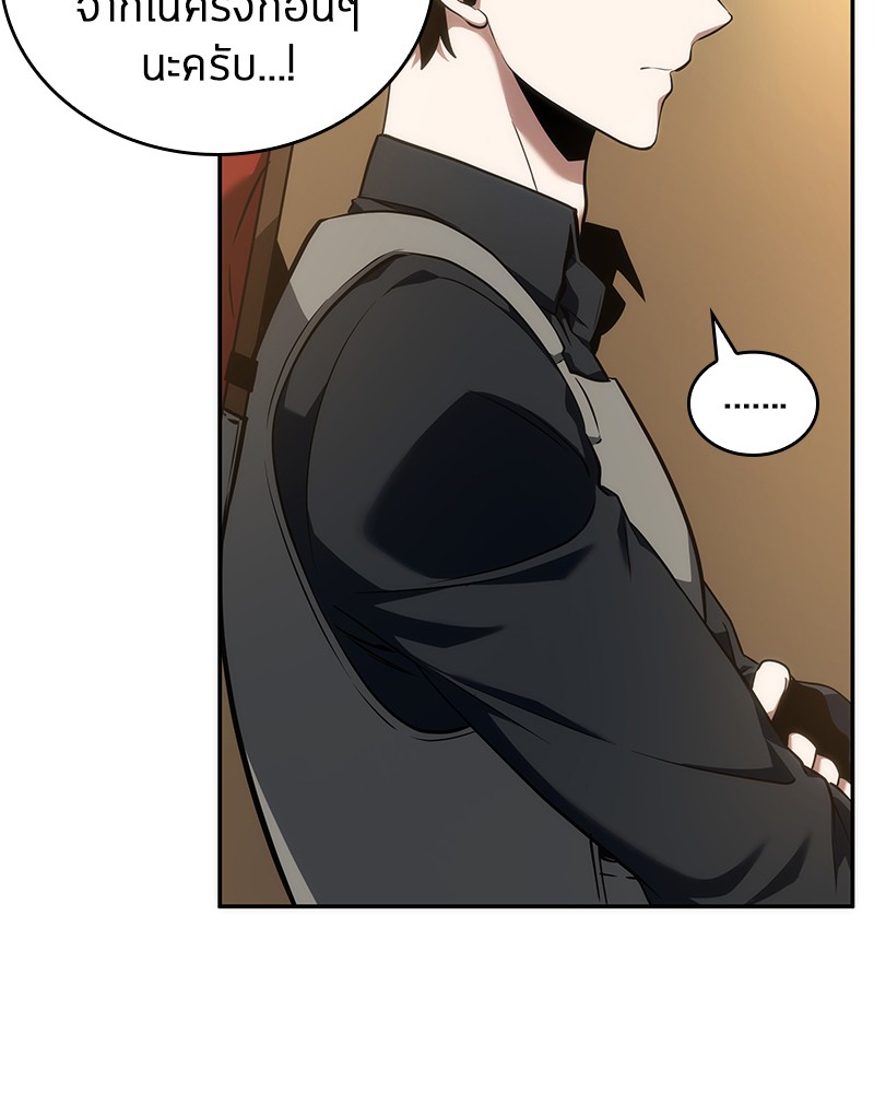 Omniscient Reader อ่านชะตาวันสิ้นโลก ตอนที่ 48 หน้า 89