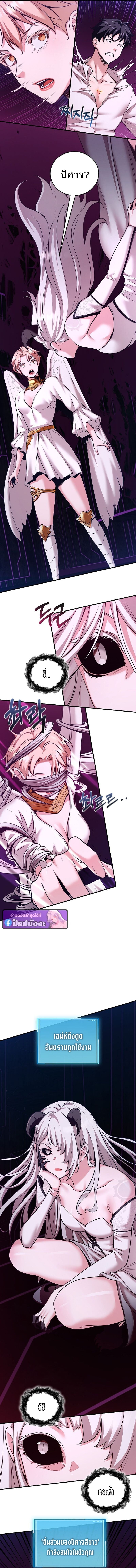 Fated to Be Loved by Villains โชคชะตากำหนดให้สาวๆตัวร้ายมารักฉัน ตอนที่ 48 หน้า 9