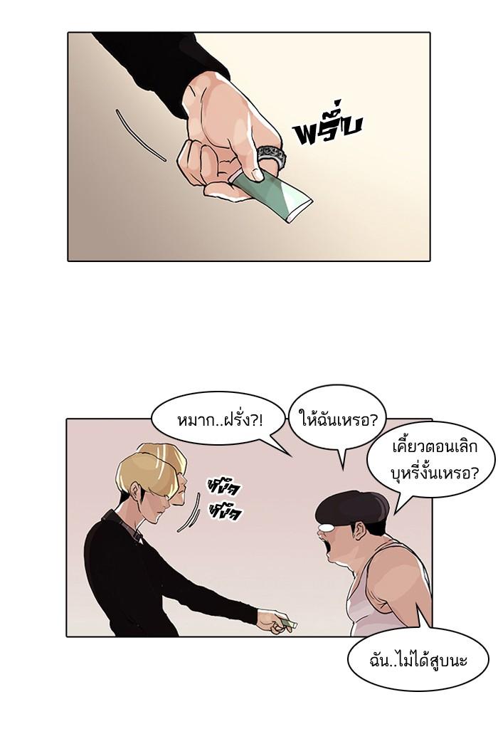 Lookism ตอนที่ 48 9